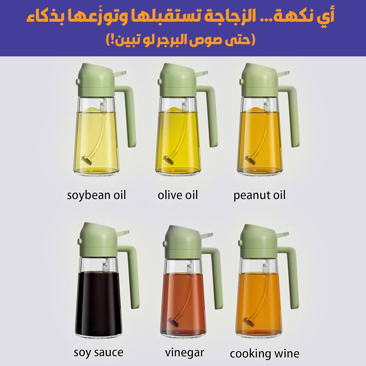 Glass Oil Dispenser Bottle with Measuring Pump | Leakproof & BPA-Free | Perfect for Olive Oil, Vinegar, and Cooking Oils.
