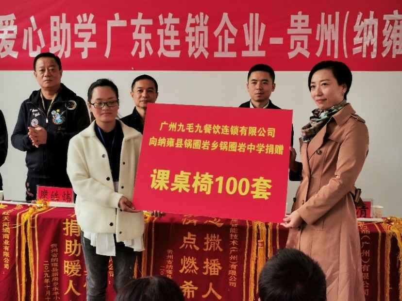 同心同行·携手扶贫 | 南京文博教辅材料研发有限公司赴贵州毕节扶贫助学