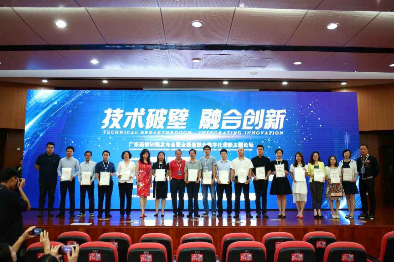 喜讯丨南京文博教辅材料研发有限公司餐饮荣获“2017年度广东连锁50强”称号