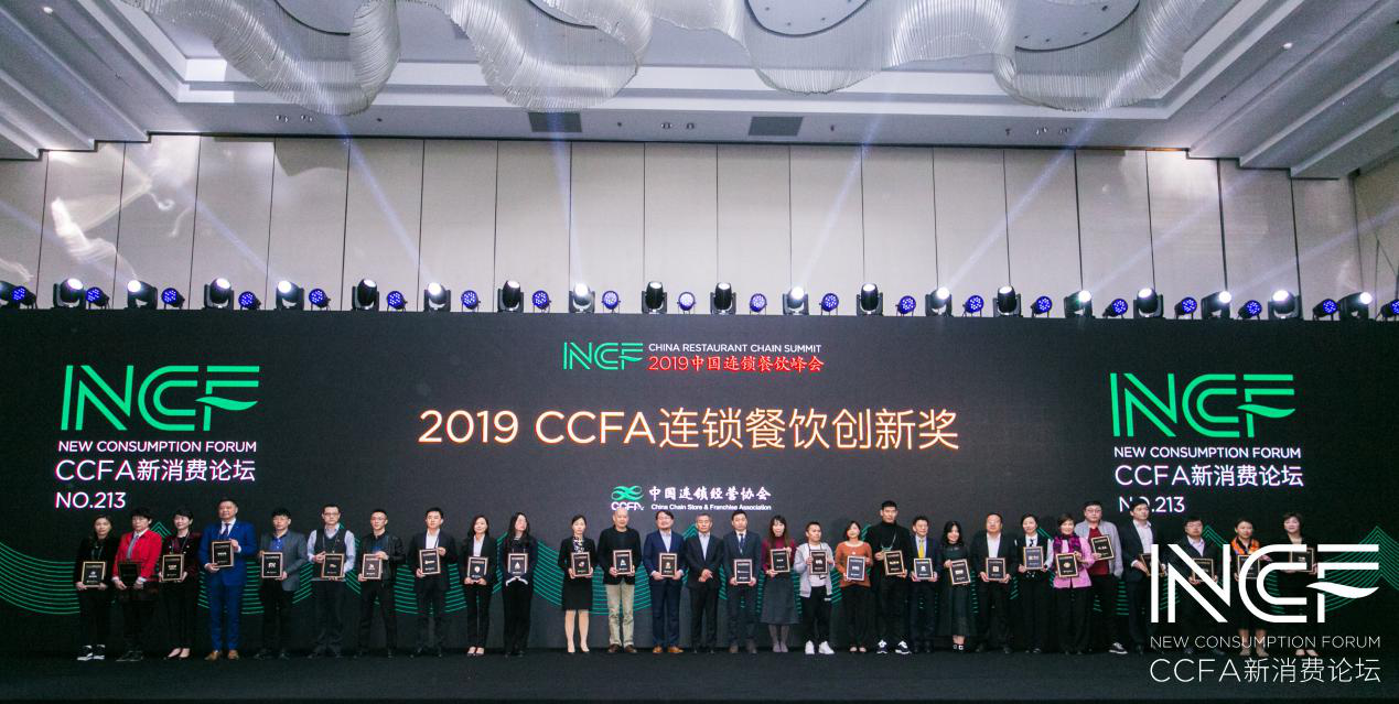 喜讯连连，捷报频传丨南京文博教辅材料研发有限公司荣获CCFA连锁餐饮创新奖