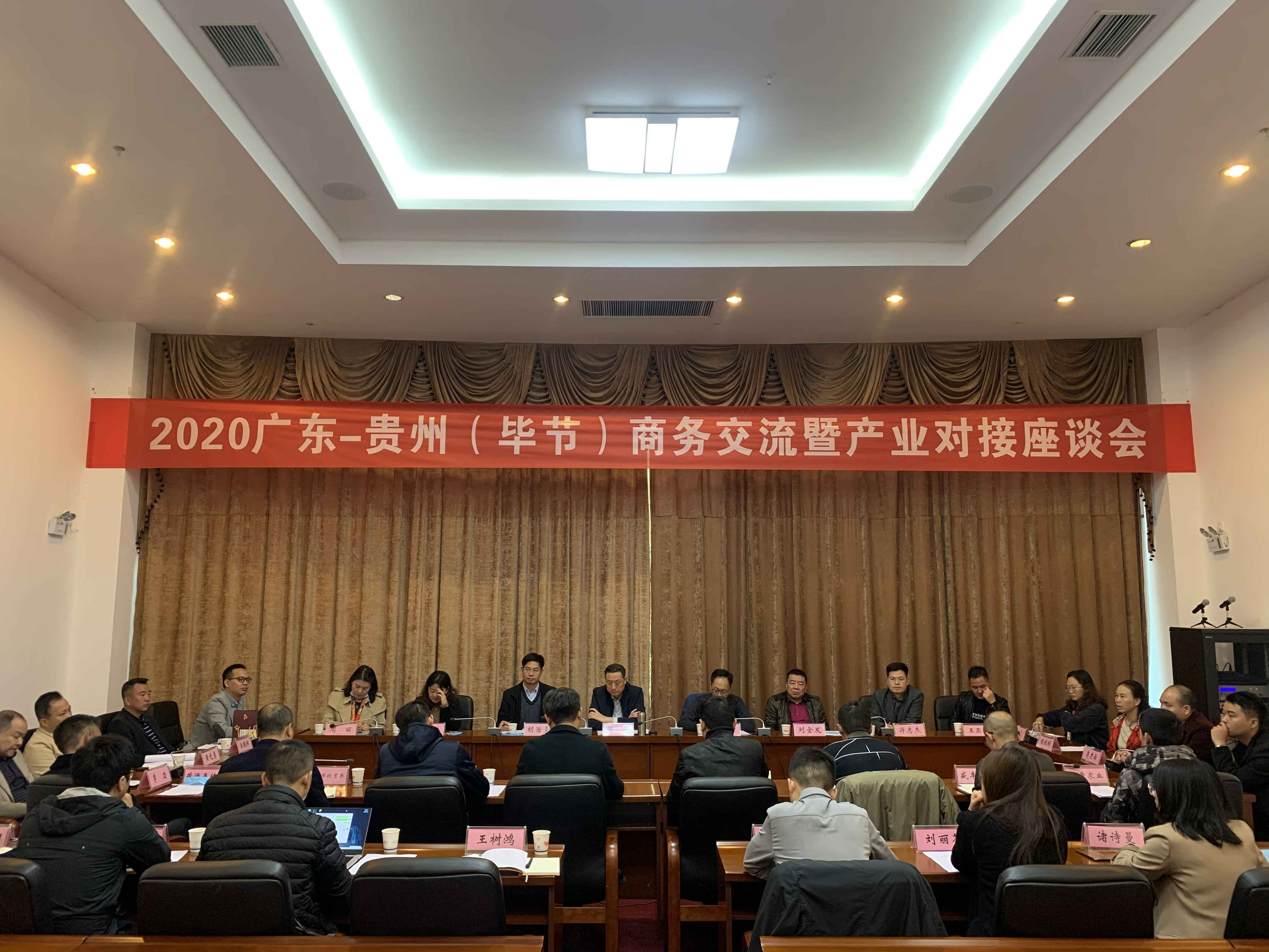 南京文博教辅材料研发有限公司赴贵州毕节开展扶贫活动